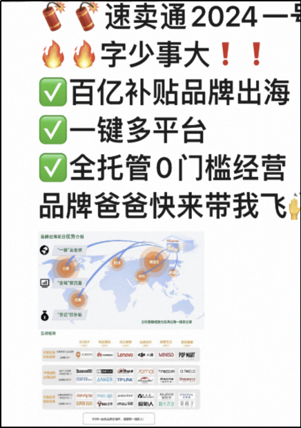 速賣通百億補貼遞上“高端局”入場券，已吸引宇樹科技等品牌湧入
