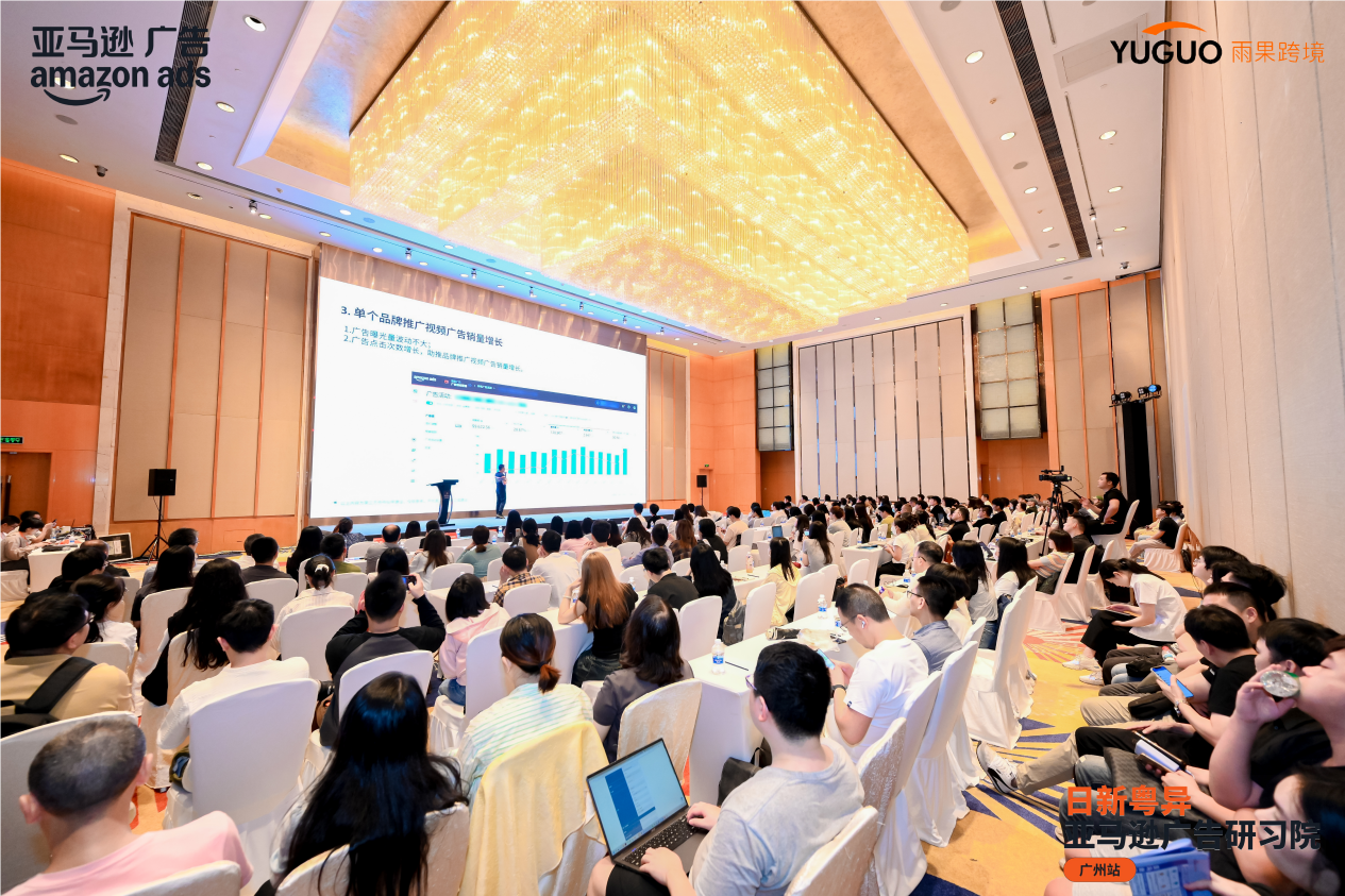 燃爆廣州！亞馬遜廣告峯會揭祕廣告增效全鏈路打法，引爆訂單增長