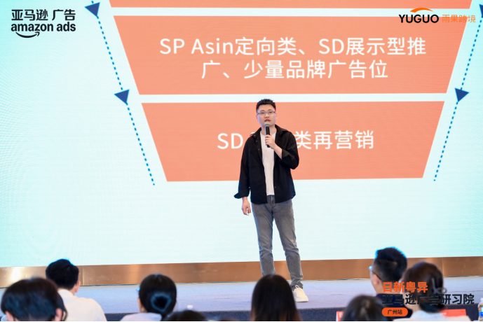 燃爆廣州！亞馬遜廣告峯會揭祕廣告增效全鏈路打法，引爆訂單增長