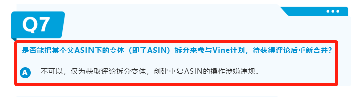 解讀亞馬遜VINE計劃新變化：從門檻降低到評論權重提升，你需要知道這些！