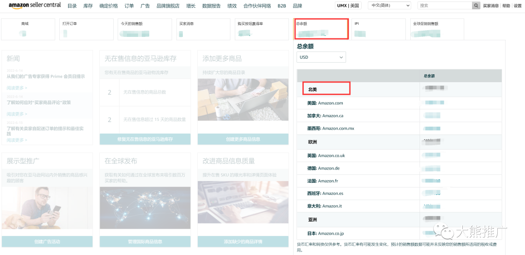 亞馬遜怎麼簡單計算每個月的利潤
