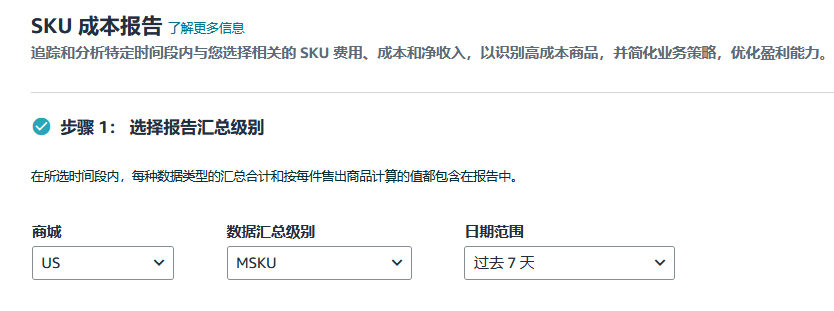 28天！把亞馬遜FBA費用打下來！跨境老手教你挖掘3個隱藏優化點（附教程）