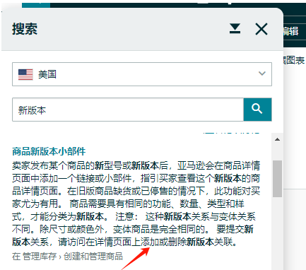 利用老ASIN給新品引流實用操作方法，實現雙贏