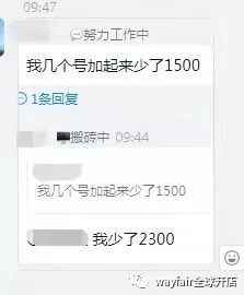 【Wayfair】昨晚大量listing被下架，有賣家全軍覆沒