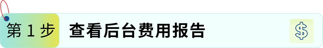 28天！把亞馬遜FBA費用打下來！跨境老手教你挖掘3個隱藏優化點（附教程）