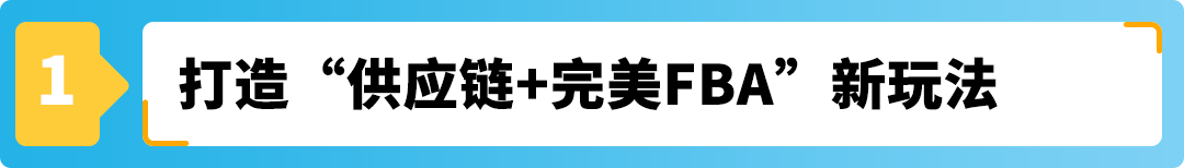 國內電商轉型All in亞馬遜，他靠這套硬核打法爆單歐洲！