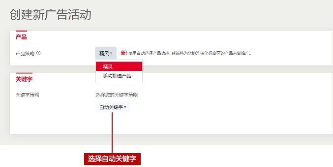 樂天廣告事半功倍！Rakuten Ads 2025 最新版指導教程
