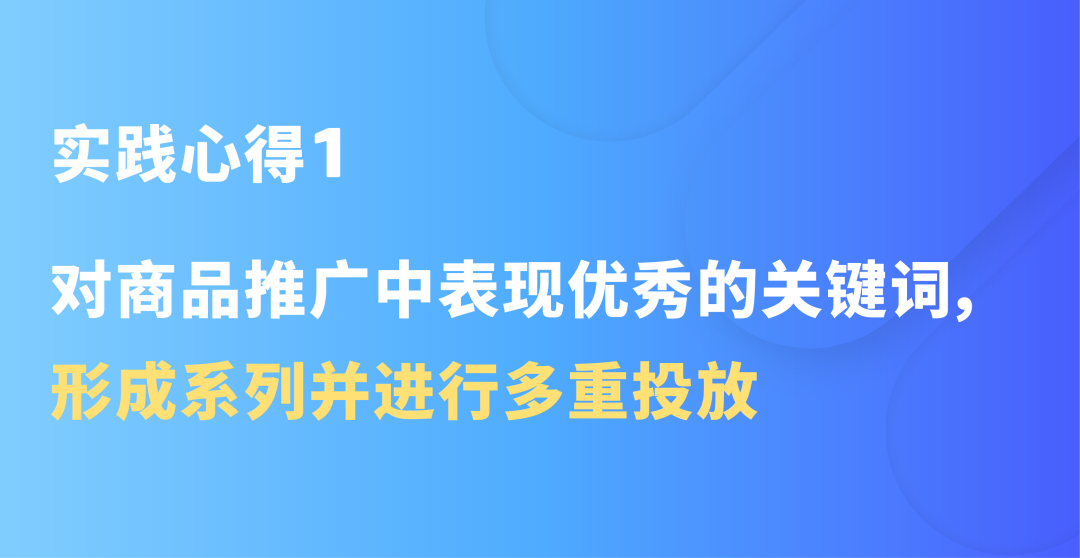 揭祕關鍵詞“抱團打法”：讓廣告實現良性「正循環」