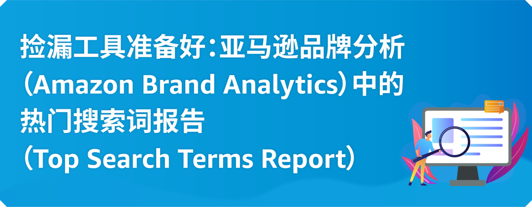 出題：找到一個高回報的亞馬遜搜索關鍵詞，需要幾步？