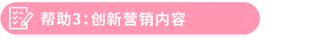 從接觸到信任，如何藉助營銷心理學讓TA持續復購？