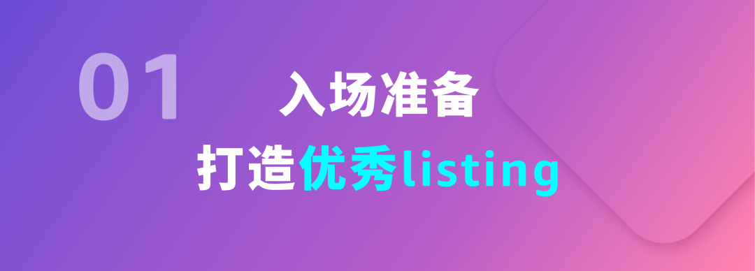 【重磅發佈】從“推品牌”到“提利潤”，你走到哪一步了？