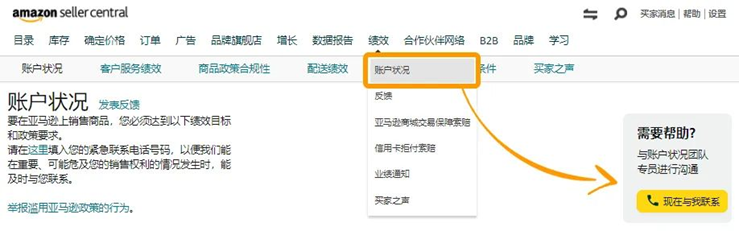 重要 | 亞馬遜賬戶申訴流程更新