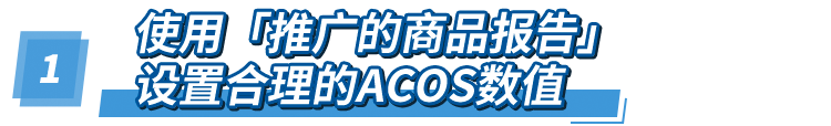 去除高水分的廣告流量, 亞馬遜教您用數據解讀讓每分錢花在刀刃上!