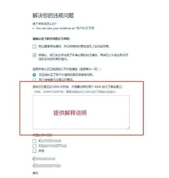 重要 | 亞馬遜賬戶申訴流程更新