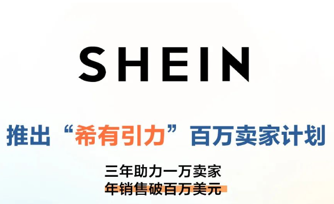Temu和SHEIN互撕！遭殃的不止賣家... 