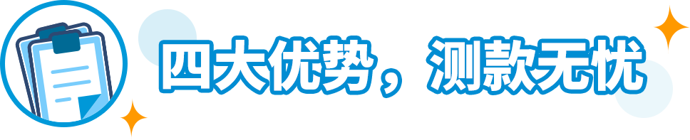 2023亞馬遜物流新品入倉優惠計劃升級，最高平均10%銷售額返還，最低0元測新款！