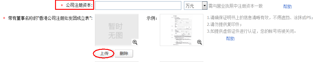 敦煌網香港企業如何認證？敦煌網香港企業認證操作流程及注意事項