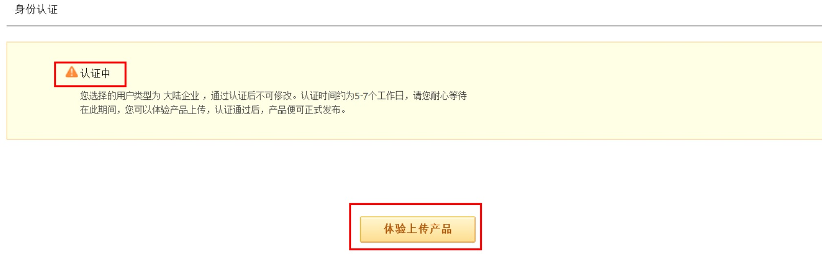 敦煌網香港企業如何認證？敦煌網香港企業認證操作流程及注意事項