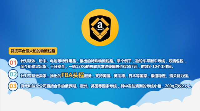 跨境電商，如何做到節約20%-50%的物流成本？