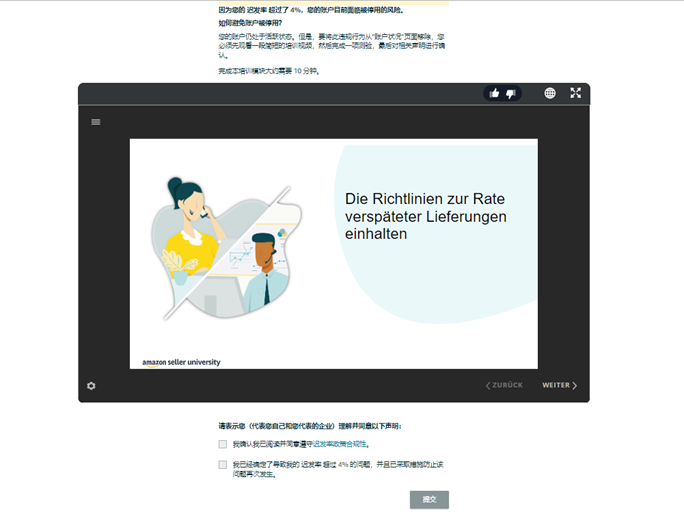 重要 | 亞馬遜賬戶申訴流程更新