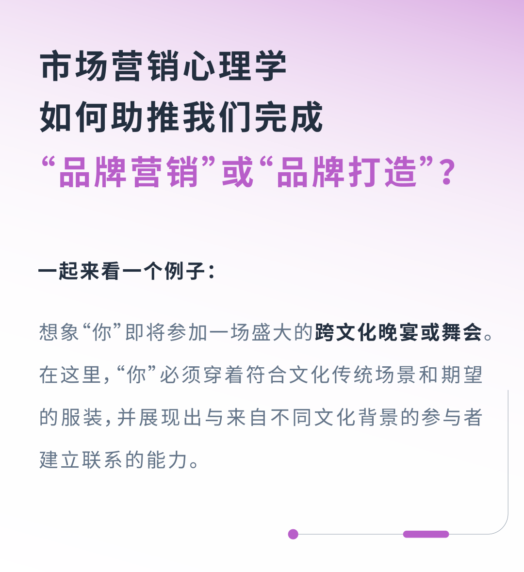 從接觸到信任，如何藉助營銷心理學讓TA持續復購？