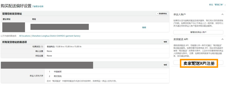 @自配送賣家，最近的有效追蹤率都達標了嗎？
