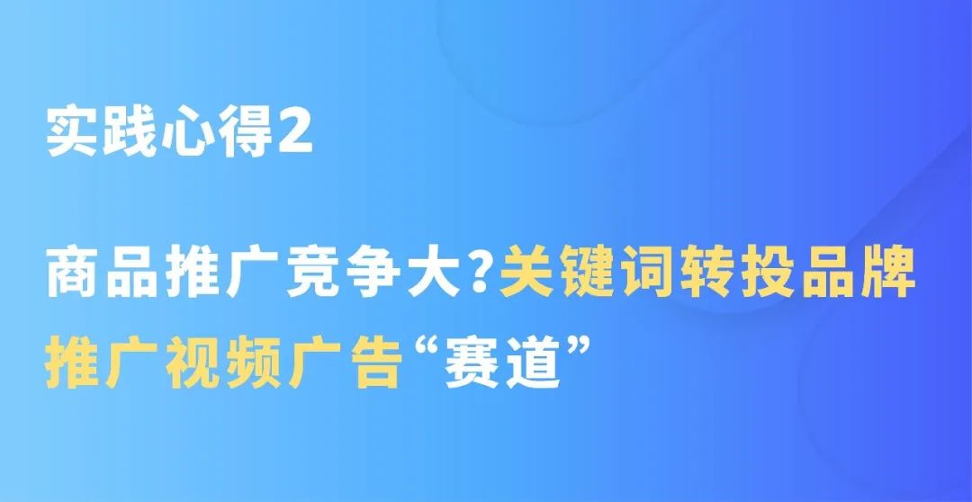 揭祕關鍵詞“抱團打法”：讓廣告實現良性「正循環」