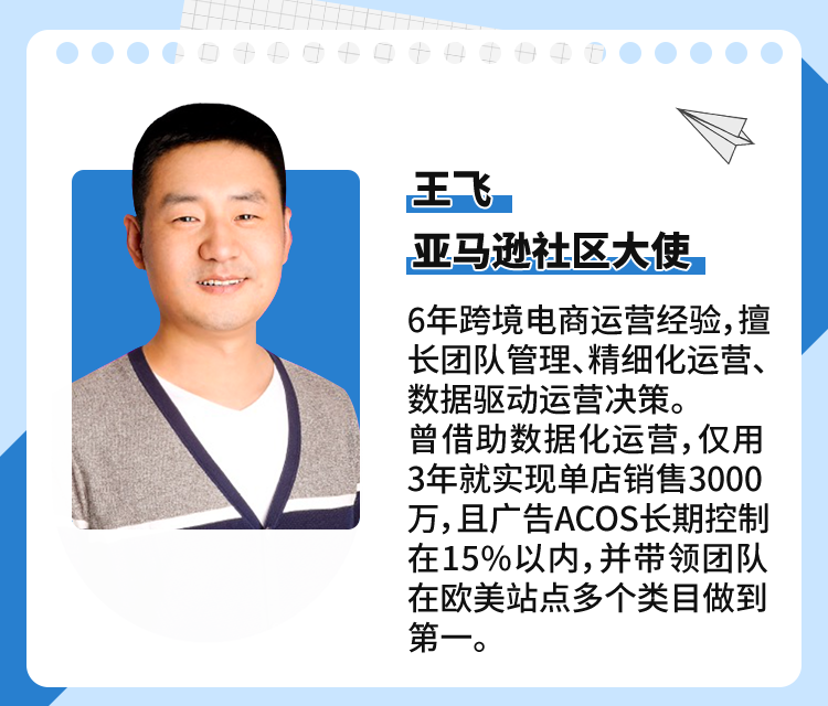 去除高水分的廣告流量, 亞馬遜教您用數據解讀讓每分錢花在刀刃上!