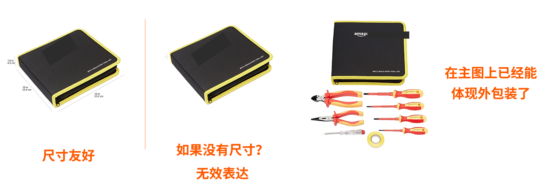 亞馬遜產品圖片製作保姆級教程，讓轉化率不再是難題！