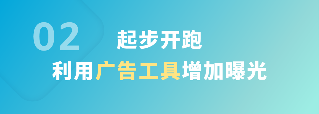 【重磅發佈】從“推品牌”到“提利潤”，你走到哪一步了？