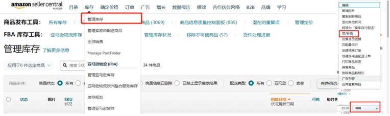 限時頭程運費折扣！Amazon SEND再添新站點！