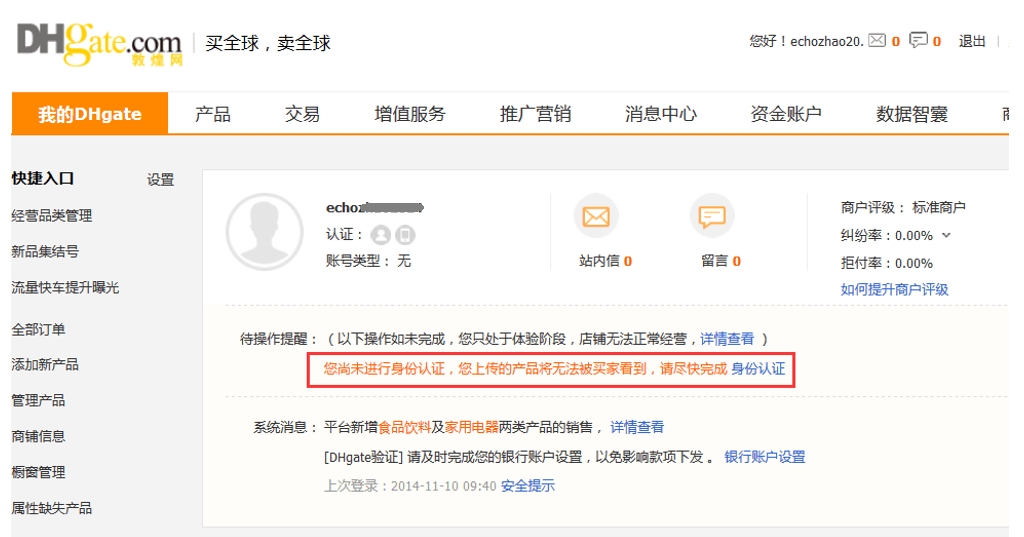 敦煌網香港企業如何認證？敦煌網香港企業認證操作流程及注意事項