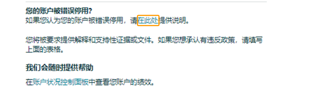 重要 | 亞馬遜賬戶申訴流程更新
