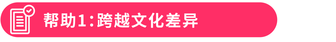 從接觸到信任，如何藉助營銷心理學讓TA持續復購？