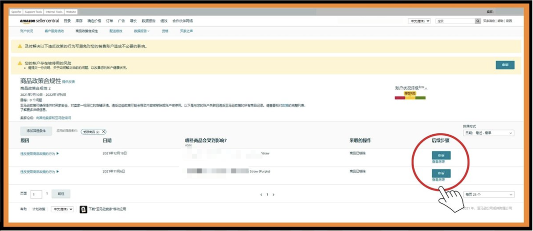 “我明明合規爲什麼ASIN被下架？！” 遇到賬戶狀況問題你應該這麼做！