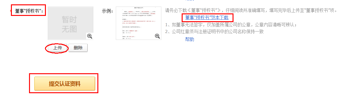 敦煌網香港企業如何認證？敦煌網香港企業認證操作流程及注意事項