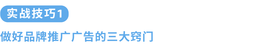 揭祕關鍵詞“抱團打法”：讓廣告實現良性「正循環」