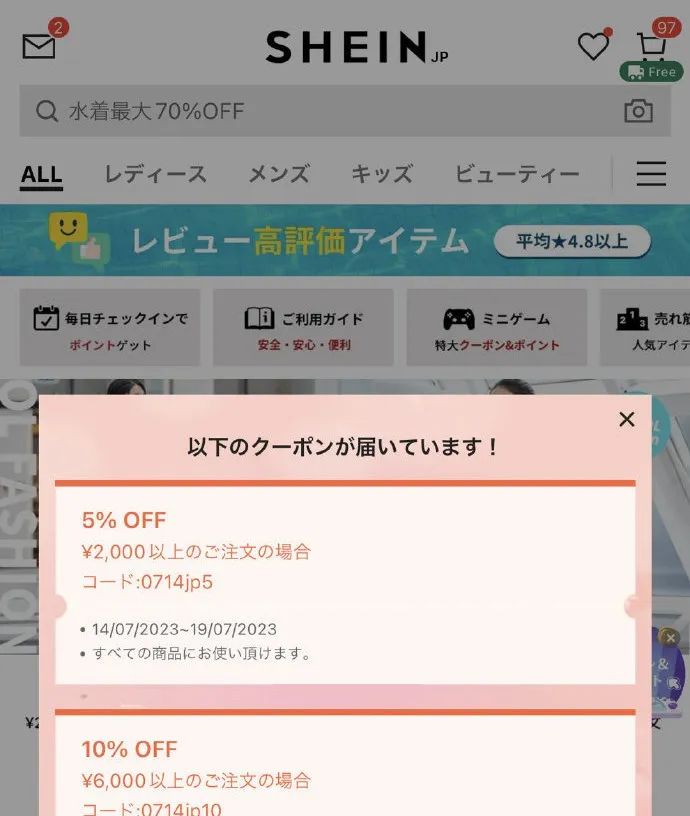 Temu和SHEIN互撕！遭殃的不止賣家... 