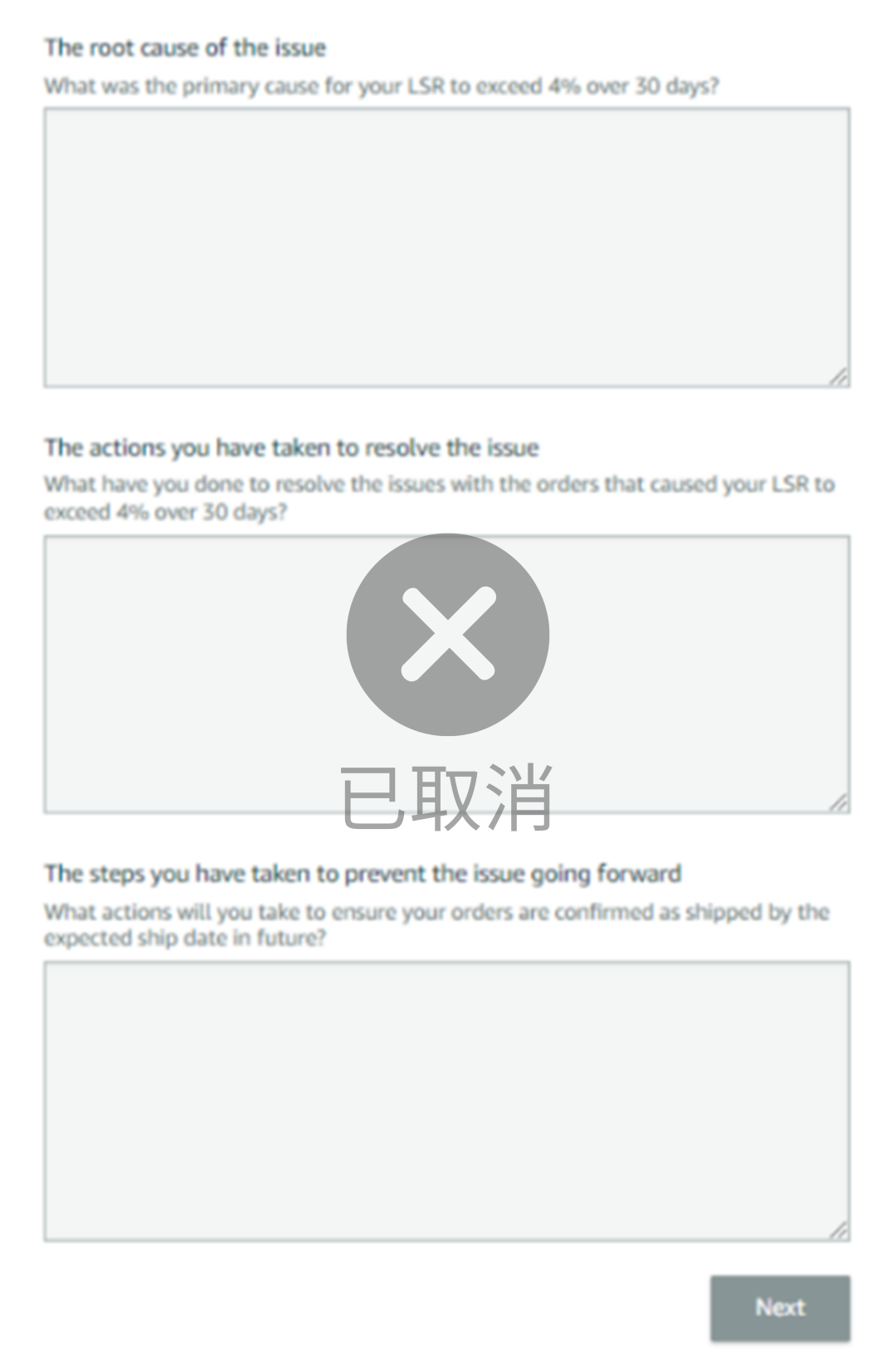 重要 | 亞馬遜賬戶申訴流程更新