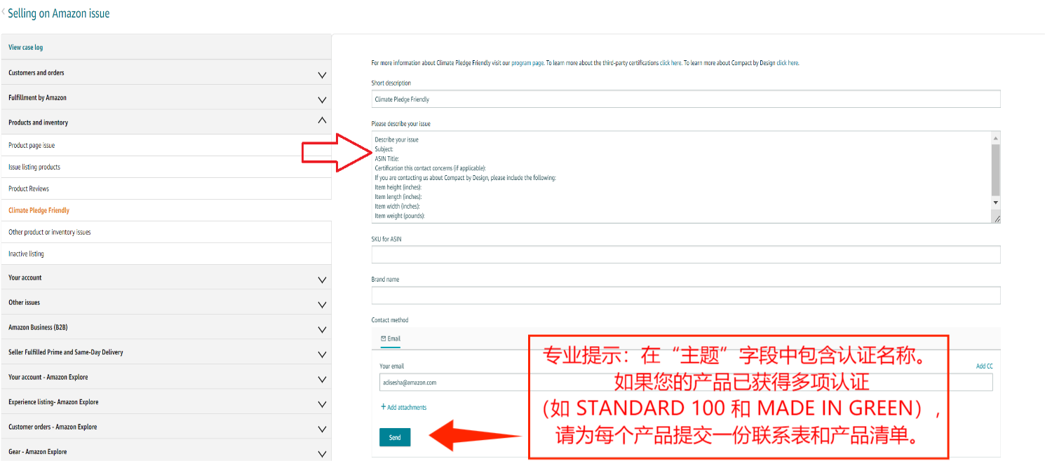 如何申請亞馬遜氣候承諾友好認證（Climate Pledge Friendly）-- Compact by Design 篇