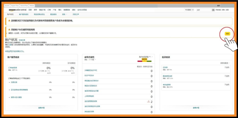 “我明明合規爲什麼ASIN被下架？！” 遇到賬戶狀況問題你應該這麼做！