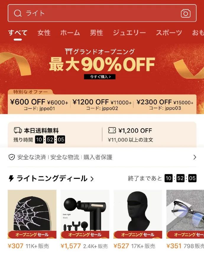 Temu和SHEIN互撕！遭殃的不止賣家... 