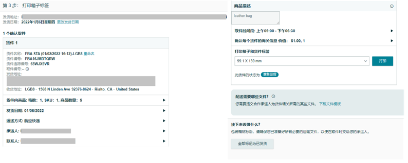 薅羊毛！亞馬遜跨境承運夥伴方案（SEND）中東站來咯！